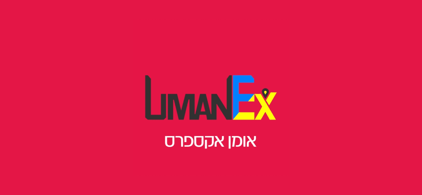 אומן אקספרס (Uman Express) - שירותי נסיעות והעברות לציון 🚐