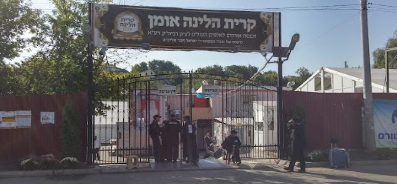 קרית הלינה באומן